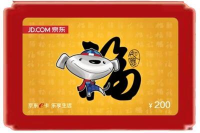泉州市洛江烟酒回收京东E卡.jpg