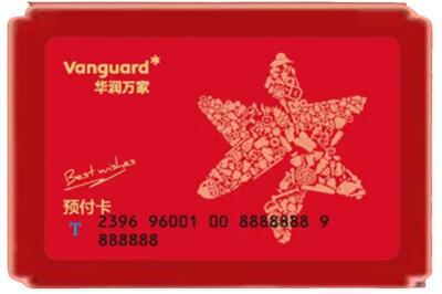 泉州市洛江烟酒回收华润万家购物卡.jpg